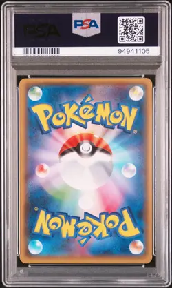 2017 POKEMON JPN SUN & MOON GX BATTLE BOOST #028 PIKACHU PSA 9 - Image 2