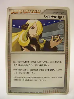 Cynthia's Feelings DP5 1st Edition Temple of Anger Japanese Pokemon Card MP- - Image 1