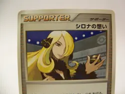 Cynthia's Feelings DP5 1st Edition Temple of Anger Japanese Pokemon Card MP- - Image 3