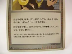 Cynthia's Feelings DP5 1st Edition Temple of Anger Japanese Pokemon Card MP- - Image 4