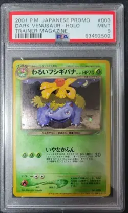 PSA 9 Pokemon Card Dark Venusaur No.003 Holo Japanese Trainer Magazine Old Back - Image 1