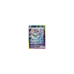 Pokemon Card Game 205 187 [SAR]: (Kira) Showers Ex Used - Image 2