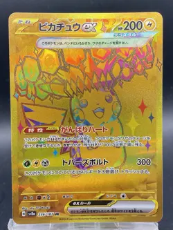 Pikachu ex Pokemon Card Japanese UR Terastal Festival sv8a 236/187 - Image 1