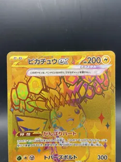 Pikachu ex Pokemon Card Japanese UR Terastal Festival sv8a 236/187 - Image 2