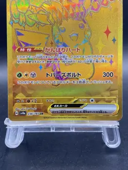 Pikachu ex Pokemon Card Japanese UR Terastal Festival sv8a 236/187 - Image 3