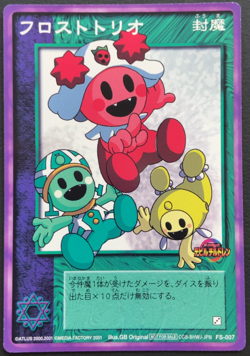 Frost Trio FS-007 Shin Megami Tensei Devil Children Card Media Factory 2001 - Image 1
