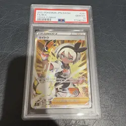 PSA 10 Bea 261/184 VMax Climax Full Art Trainer Japanese Pokemon Card Holo - Image 1