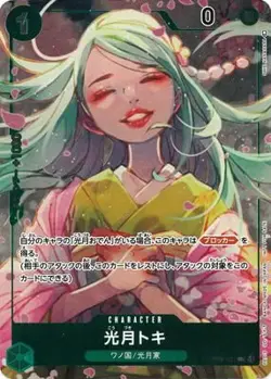 ONE PIECE Card Game [Parallel] OP02-031 Kozuki Toki UC - Image 1