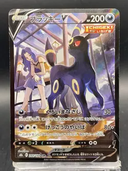 Umbreon V Pokemon Card Japanese VMAX Climax CSR S8b 244/184 - Image 1