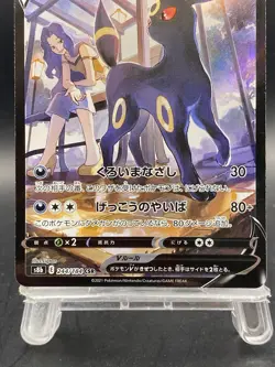 Umbreon V Pokemon Card Japanese VMAX Climax CSR S8b 244/184 - Image 3