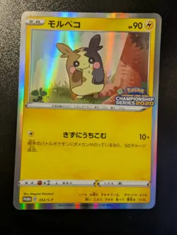 Morpeko 032 / S-P Promo Championship Series 2020 Pokemon Card Japanese - Image 1