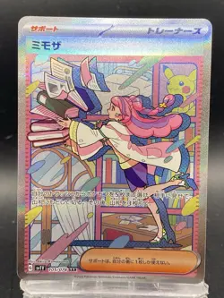 Miriam SAR Pokemon Card Japanese Scarlet & Violet ex SV1V 105/078 - Image 1