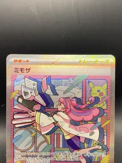 Miriam SAR Pokemon Card Japanese Scarlet & Violet ex SV1V 105/078 - Image 2