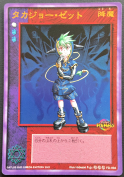 Zett Takajo FD-094 Shin Megami Tensei Devil Children Card Media Factory 2001 - Image 1