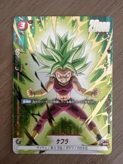 Kefla FB02-012 Championship Tournament FINALIST Promo Dragon Ball Super Card JP - Image 1
