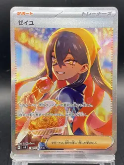 Carmine Pokemon Card Japanese Mask of Change SAR sv6 130/101 - Image 1