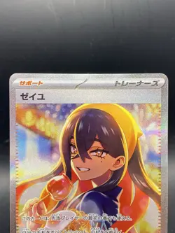 Carmine Pokemon Card Japanese Mask of Change SAR sv6 130/101 - Image 2