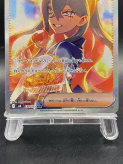 Carmine Pokemon Card Japanese Mask of Change SAR sv6 130/101 - Image 3