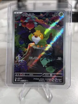 Sewaddle 087/086 AR SV11W White Flare Japanese Pokemon Card TCG - Image 1