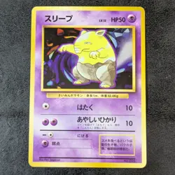 LP - Pokemon Card Game TCG Drowzee LV.12 Old Back 1st JAPANESE - Image 1