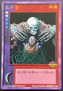 Mudola FD-091 Shin Megami Tensei Devil Children Card Media Factory 2001 Japanese - Image 1