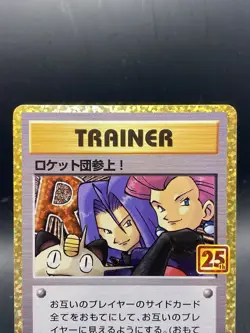 Here Comes Team Rocket Pokemon Card Japanese Promo 25th ANNIVERSARY 006/025 - Image 2