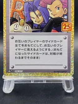 Here Comes Team Rocket Pokemon Card Japanese Promo 25th ANNIVERSARY 006/025 - Image 3