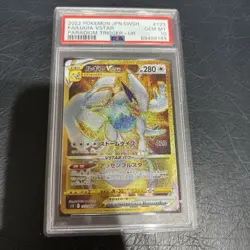 Lugia VSTAR 123/098 Paradigm Trigger s12 UR FA Gold Japanese Pokemon Card PSA 10 - Image 1