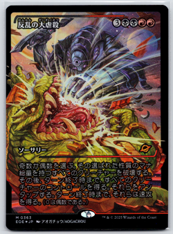 Edge of Eternities Mutinous Massacre 363 Foil Japanese Showcase MTG Mythic - Image 1