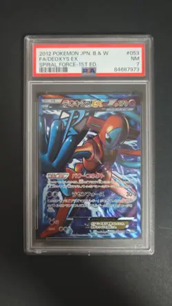 Full-Art Deoxys EX Pokemon 2012 BW8 Spiral Force SR 1st Japanese 053/051 PSA 7 - Image 1