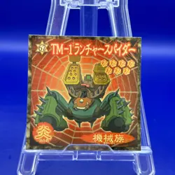 TM-1 Launcher Spider 67 Yu Gi Oh ! Anime Amada Sticker TCG Trading Card Game - Image 1