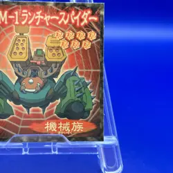 TM-1 Launcher Spider 67 Yu Gi Oh ! Anime Amada Sticker TCG Trading Card Game - Image 4