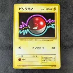 LP - Pokemon card game TCG Voltorb LV.10 Old Back 1st No mark Japanese - Image 1