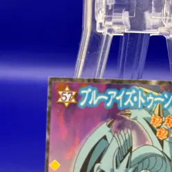 Blue-Eyes Toon Dragon 57 Yu Gi Oh ! Anime Amada Sticker TCG Trading Card Game - Image 2
