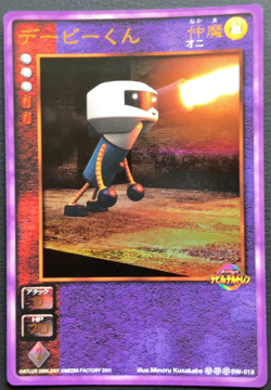 DB-kun SW-018 Shin Megami Tensei Devil Children Card Media Factory 2001 - Image 1