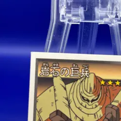 The Giant Soldier of Stone 88 Yu Gi Oh ! Amada Sticker TCG Trading Card Game - Image 2