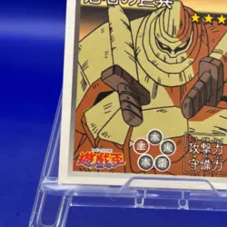 The Giant Soldier of Stone 88 Yu Gi Oh ! Amada Sticker TCG Trading Card Game - Image 5