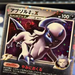 SWIRL Pokemon card Absol G LV.X 065/100 1st ED Holo Supreme Victors Japanese NM - Image 1