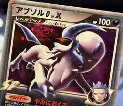 SWIRL Pokemon card Absol G LV.X 065/100 1st ED Holo Supreme Victors Japanese NM - Image 2
