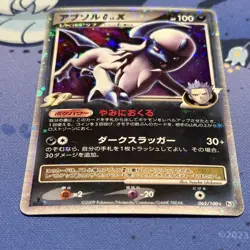 SWIRL Pokemon card Absol G LV.X 065/100 1st ED Holo Supreme Victors Japanese NM - Image 3