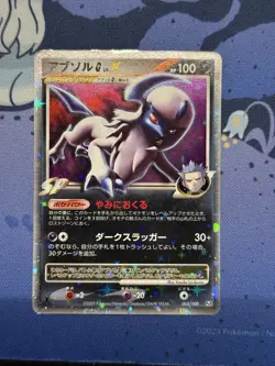 SWIRL Pokemon card Absol G LV.X 065/100 1st ED Holo Supreme Victors Japanese NM - Image 4