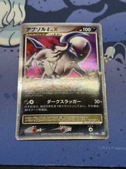 SWIRL Pokemon card Absol G LV.X 065/100 1st ED Holo Supreme Victors Japanese NM - Image 5