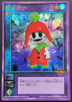 Diana SD-010 Shin Megami Tensei Devil Children Card Media Factory 2001 - Image 1