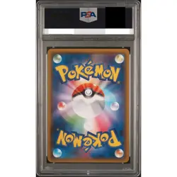 PSA 10 Cynthia SM8b 153/150 SR Ultra Shiny GX Pokemon Card Japanese 2018 GM - Image 2