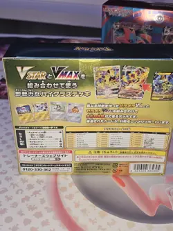 NEW SEALED VSTAR & VMAX HIGH CLASS DECK ZERAORA Pokemon Card Japanese - Image 4