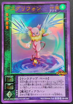Death GDeath SD-008 Shin Megami Tensei Devil Children Card Media Factory 2001 - Image 1