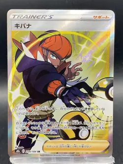 Raihan Pokemon Card Japanese SR VMAX Climax s8b 259/184 - Image 1