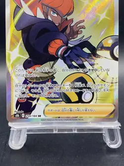 Raihan Pokemon Card Japanese SR VMAX Climax s8b 259/184 - Image 3