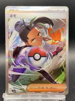 Nemona SAR Pokemon Card Japanese Shiny Treasure ex SV4a 351/190 - Image 1