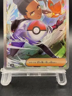 Nemona SAR Pokemon Card Japanese Shiny Treasure ex SV4a 351/190 - Image 3